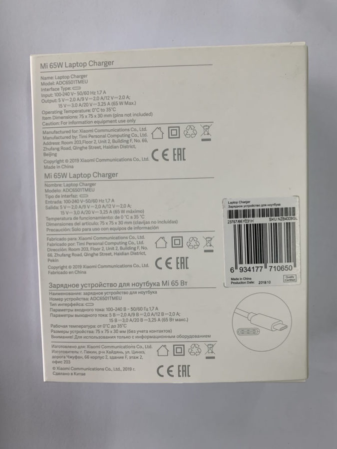 Xiaomi laptop Ladeadapter CE