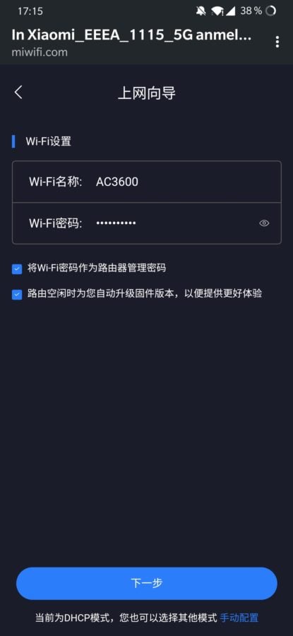 Xiaomi AX3600 Testbericht App 1