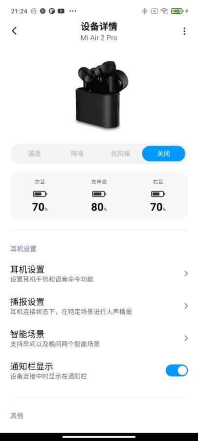 Xiaomi Mi Air 2 Pro Test App 6