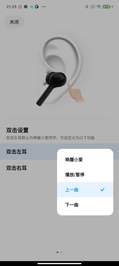 Xiaomi Mi Air 2 Pro Test App 8