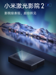 Xiaomi Laser Beamer 2 vorgestellt 3