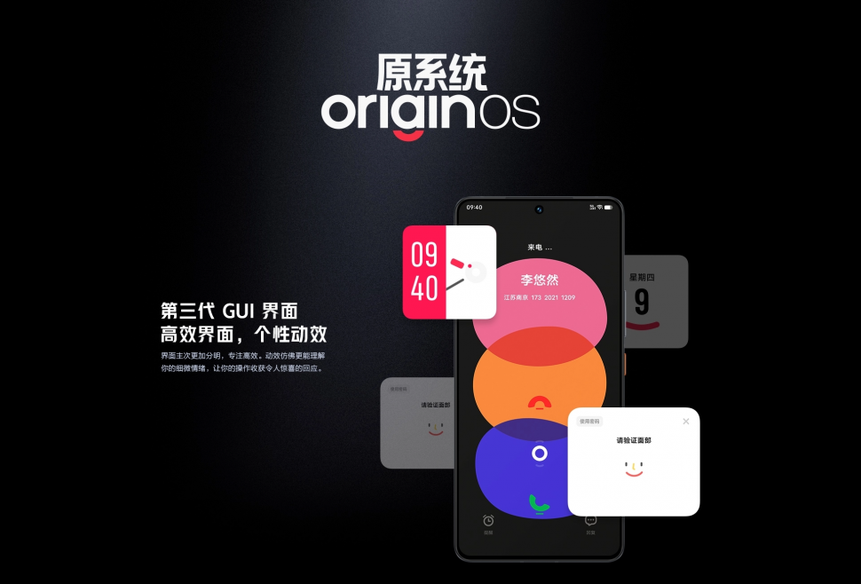 Origin OS System