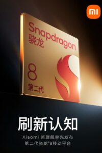 Snapdragon 8 Gen 2 upcoming Flagships 4