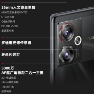 Nubia Z50 vorgestellt Kamera
