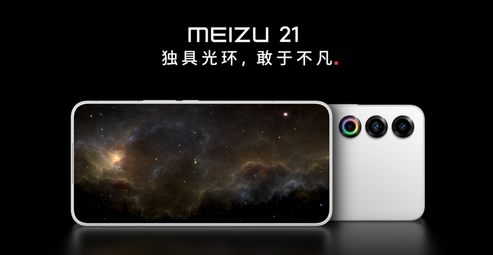 Meizu 21 Display