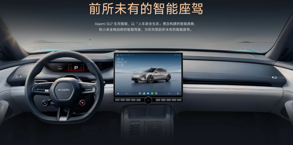 Xiaomi SU7 Display