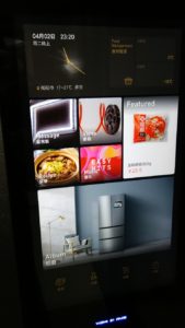Xiaomi smarter IOT Kühlschrank 9